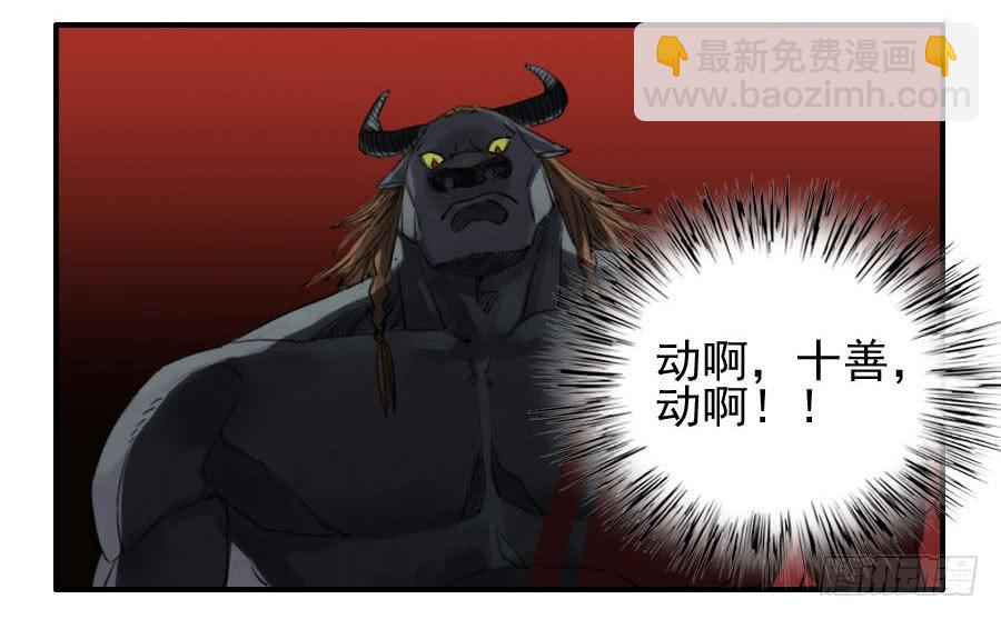 第八十八条：牛怪35