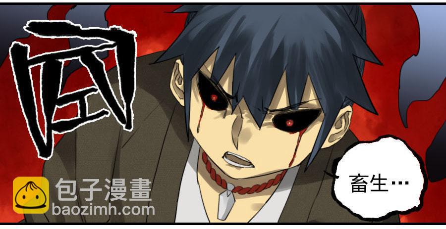第八十八条：牛怪41