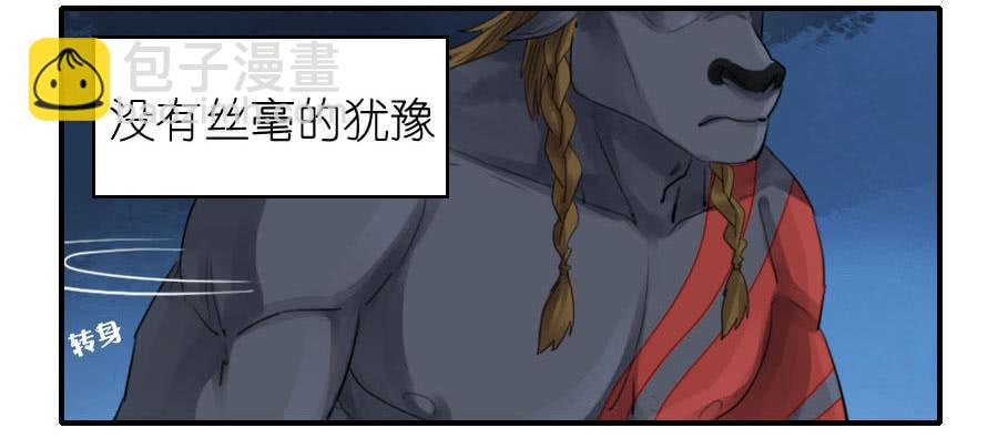 第八十八条：牛怪5