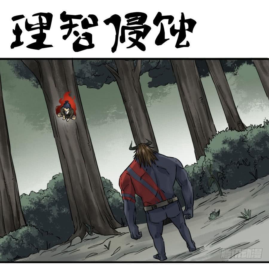 第八十九条：理智侵蚀0