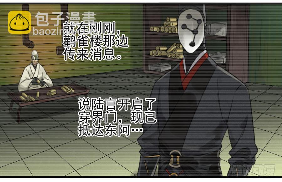 第八十九条：理智侵蚀36