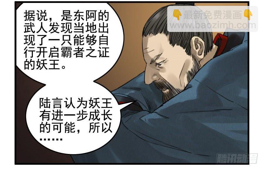 第八十九条：理智侵蚀38