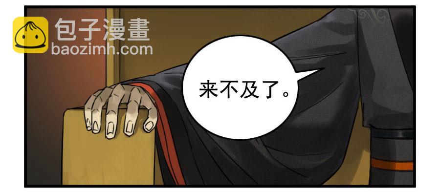 第八十九条：理智侵蚀41