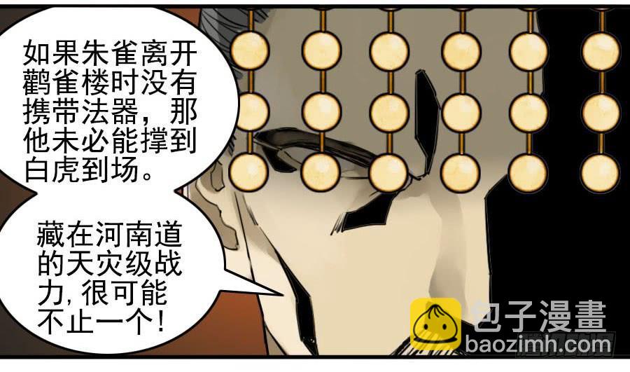 第八十九条：理智侵蚀42