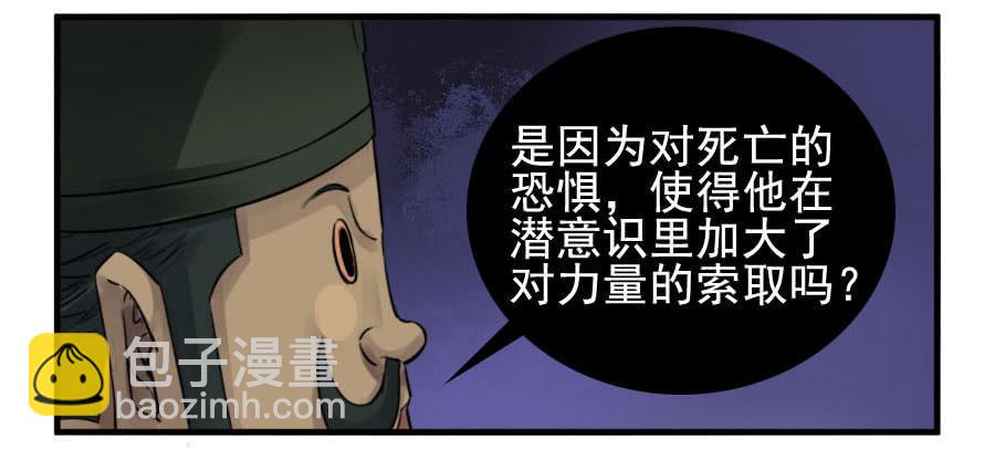 第八十九条：理智侵蚀9