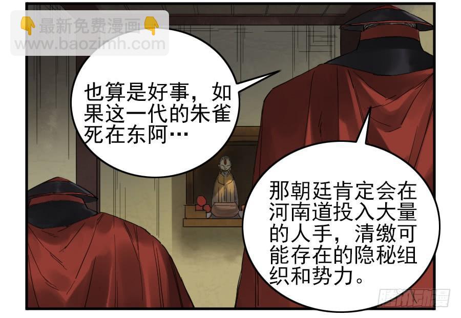 第一百零三条：告一段落11