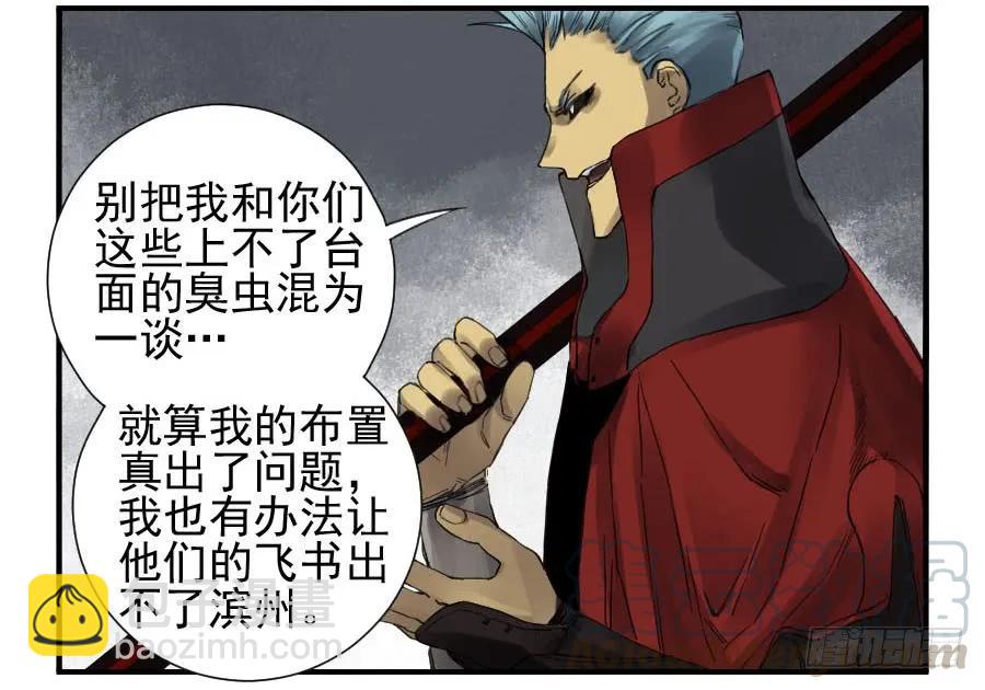 第一百零九条：幕间16