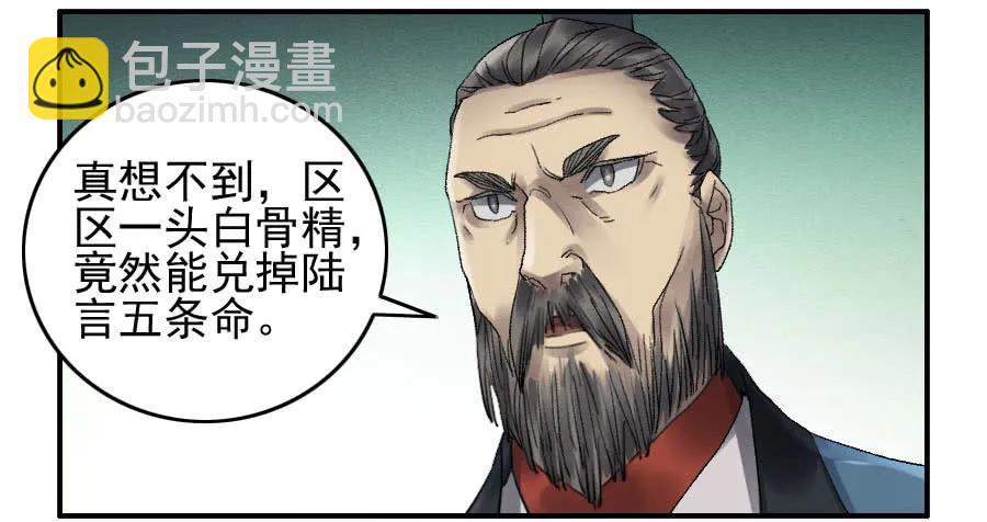 第一百零九条：幕间19