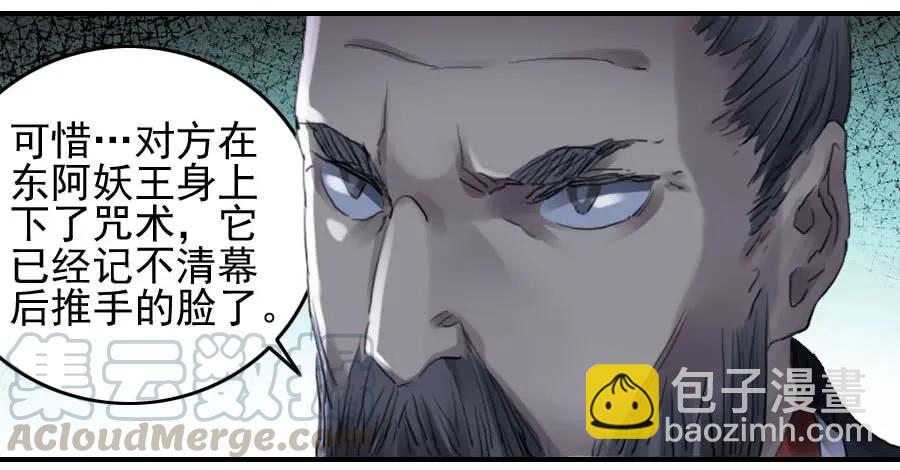 第一百零九条：幕间24