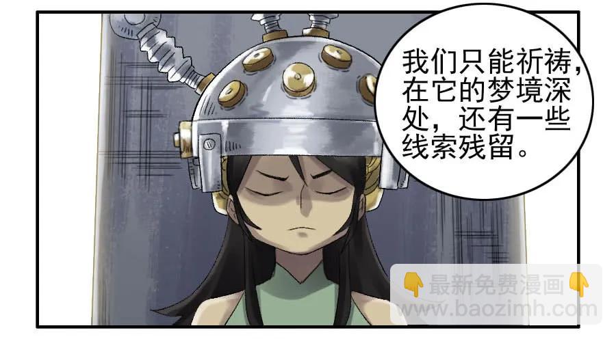 第一百零九条：幕间25