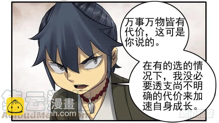 第一百零九条：幕间32