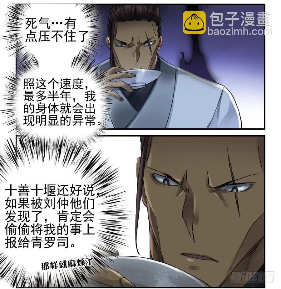 第一百零九条：幕间37