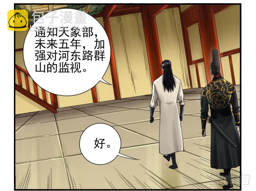 第一百零九条：幕间42