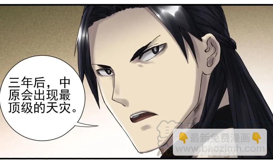 第一百零九条：幕间44