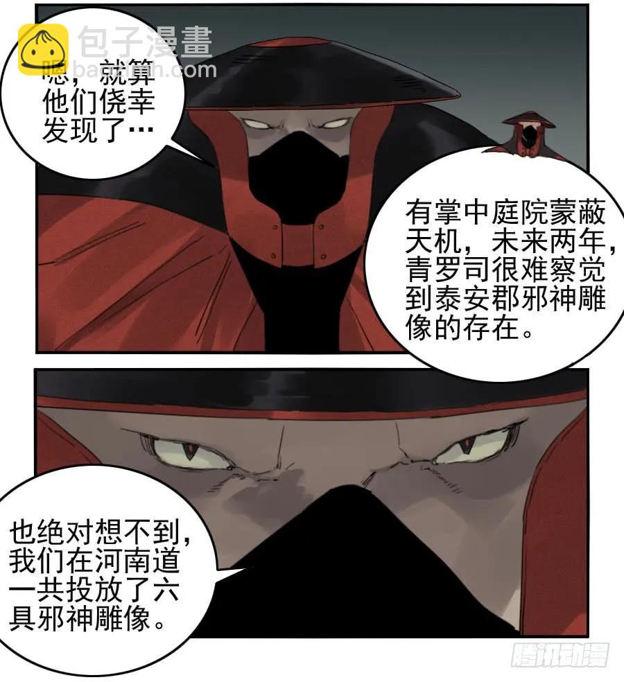 第一百零九条：幕间9