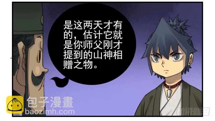 第一百一十一条：解答10