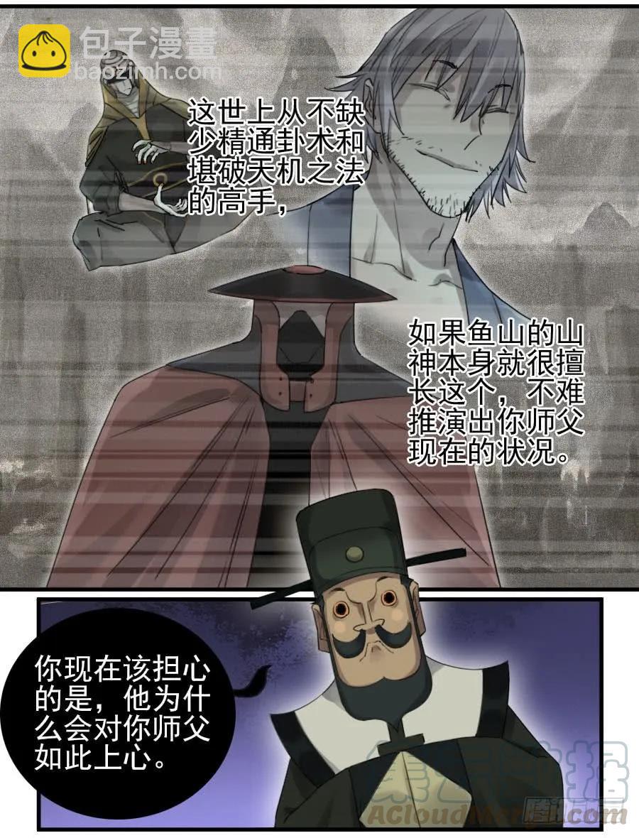 第一百一十一条：解答16