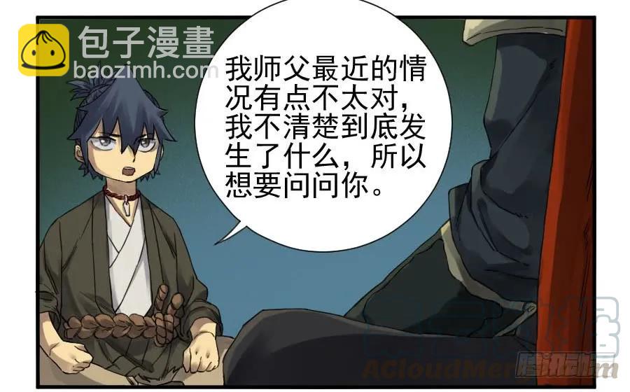 第一百一十一条：解答28