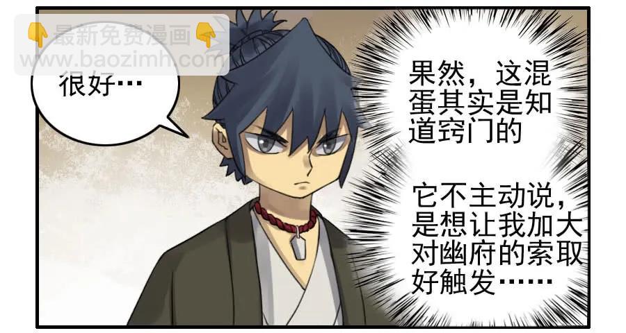 第一百一十四条：封赏11