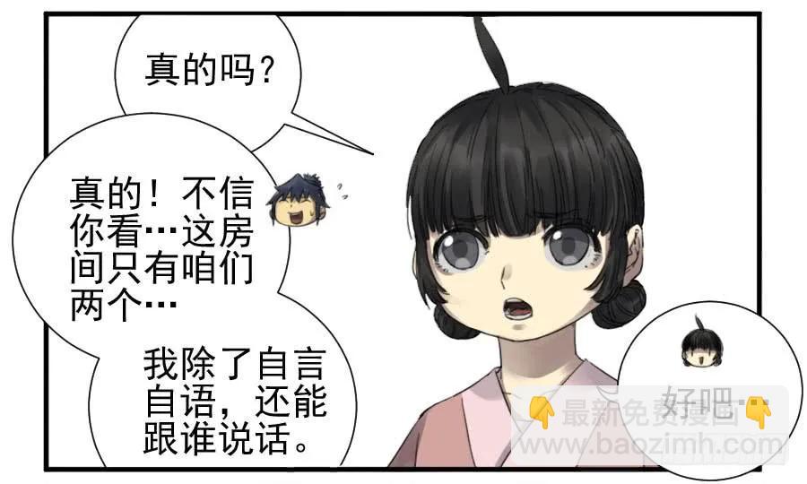 第一百一十四条：封赏15