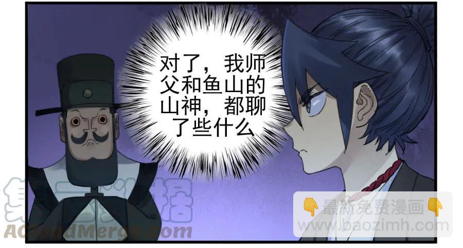 第一百一十四条：封赏16