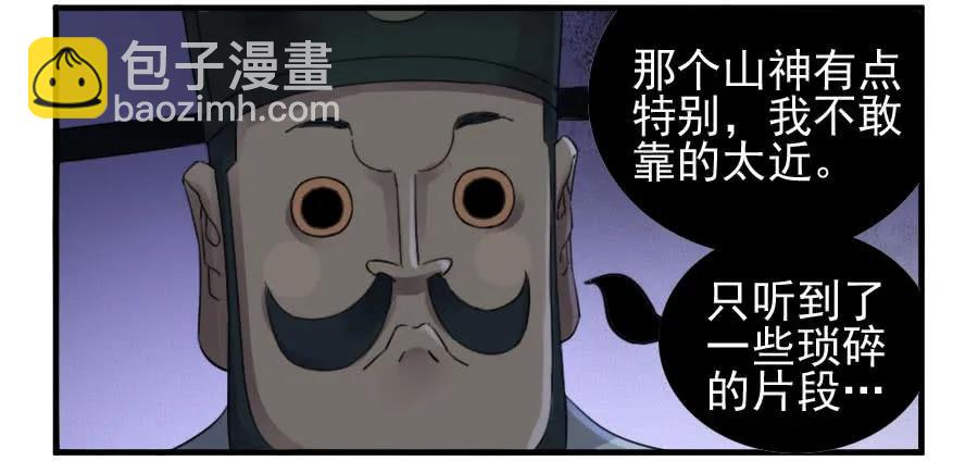 第一百一十四条：封赏17