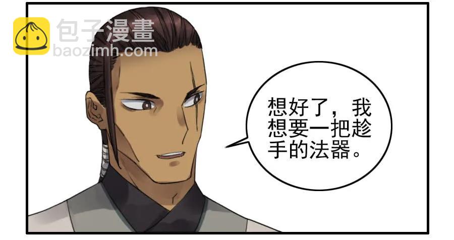 第一百一十四条：封赏22