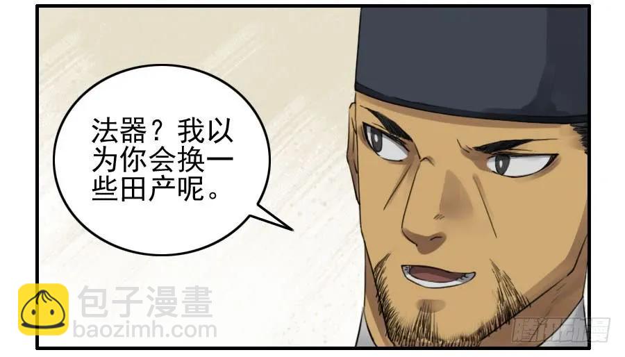 第一百一十四条：封赏23