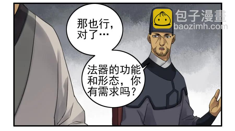 第一百一十四条：封赏25