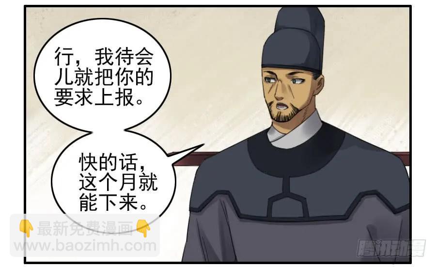 第一百一十四条：封赏27