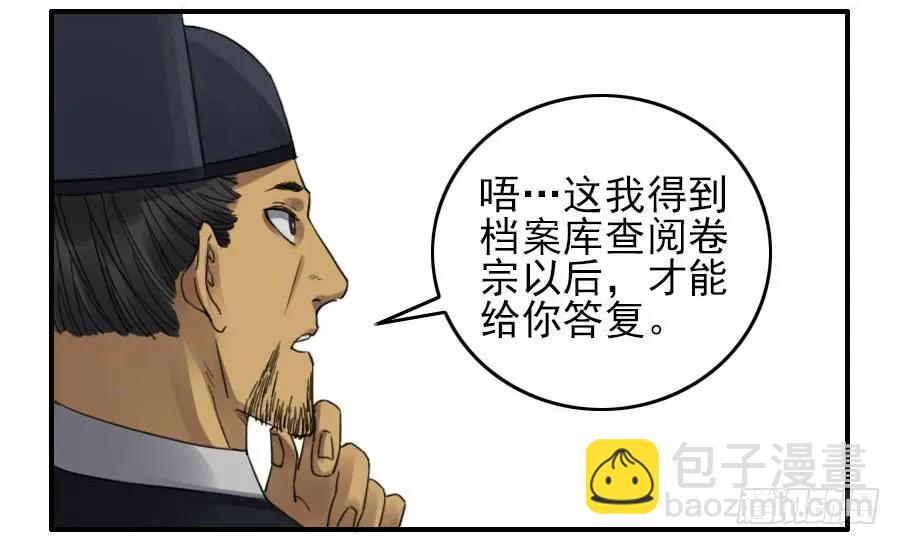 第一百一十四条：封赏30