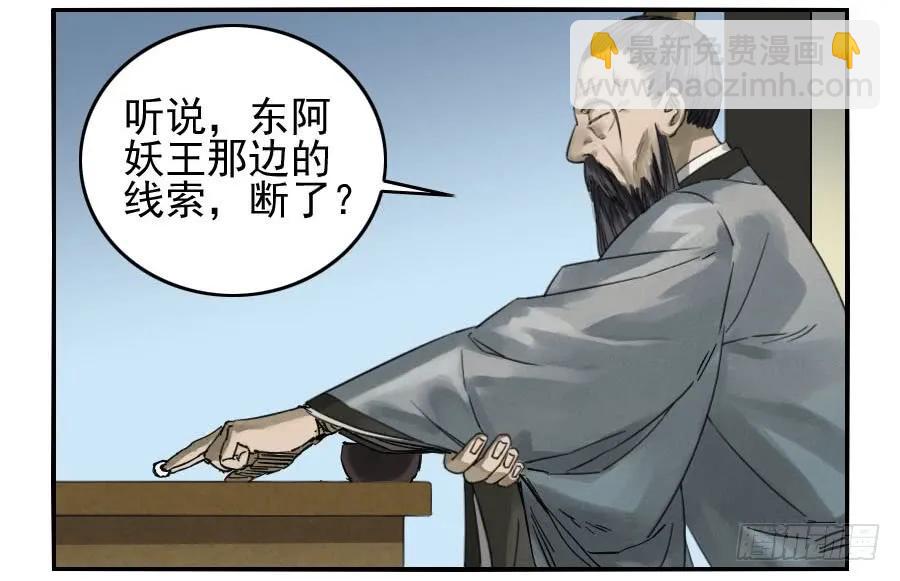 第一百一十四条：封赏34