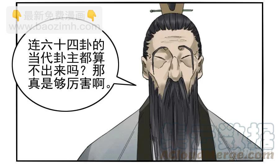 第一百一十四条：封赏36