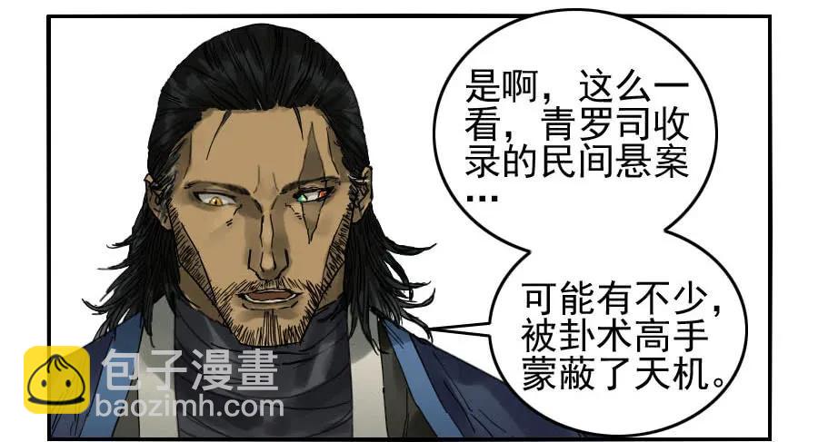 第一百一十四条：封赏37