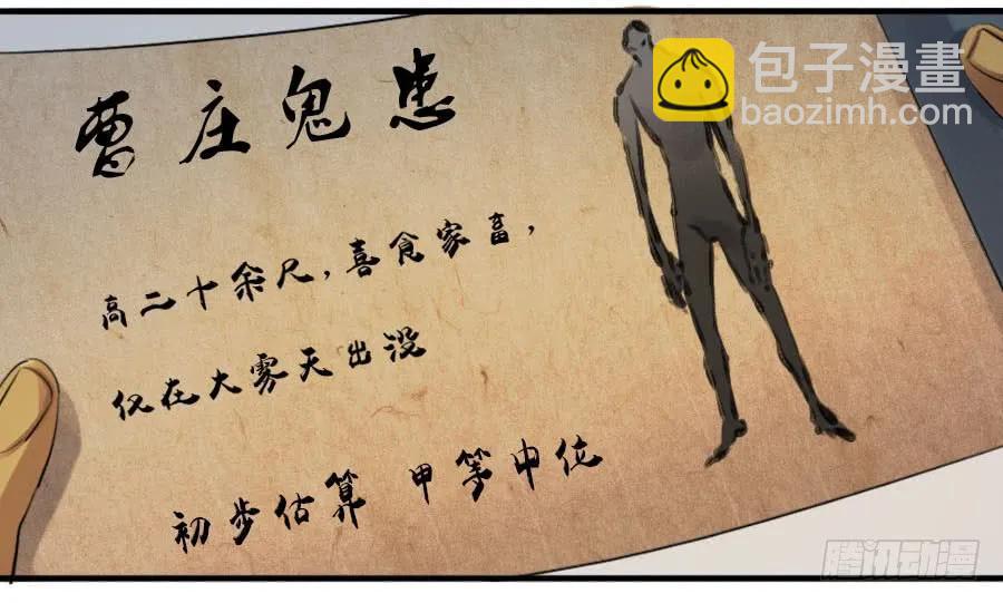 第一百一十四条：封赏54