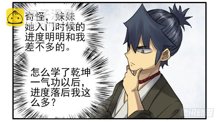 第一百一十四条：封赏6