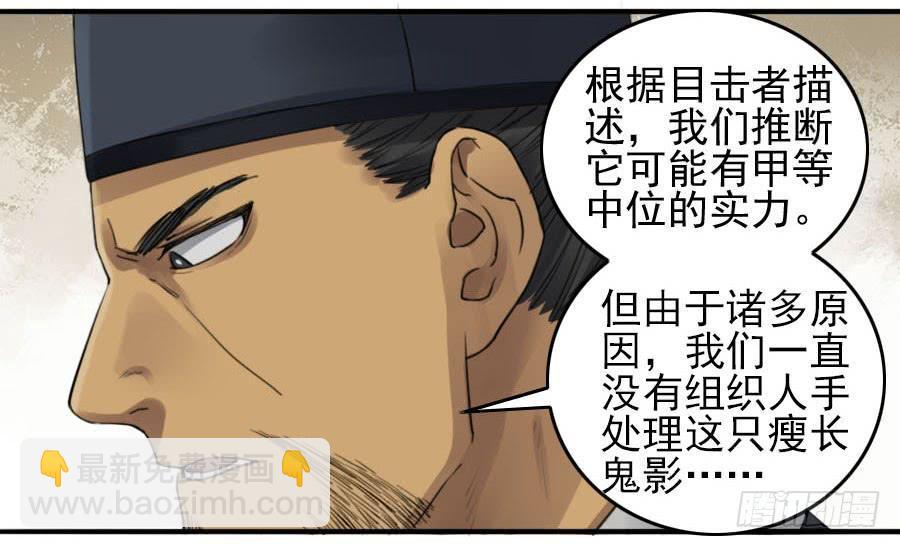 第一百一十五条：曹庄鬼患12