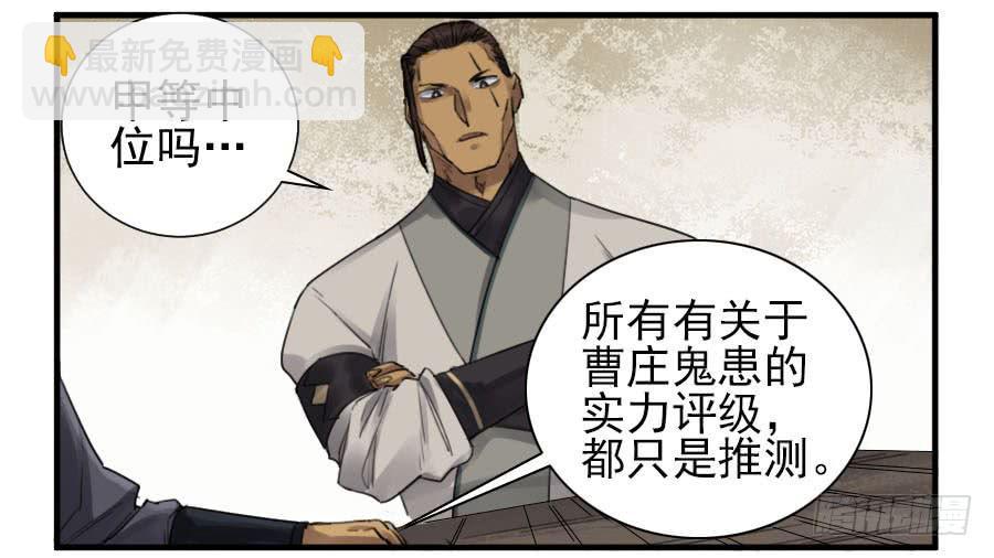 第一百一十五条：曹庄鬼患13