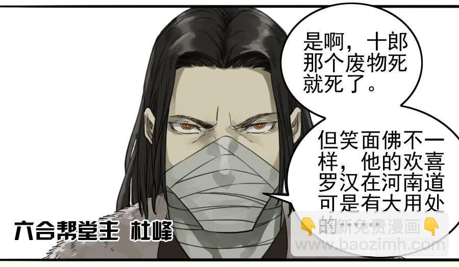 第一百一十五条：曹庄鬼患18