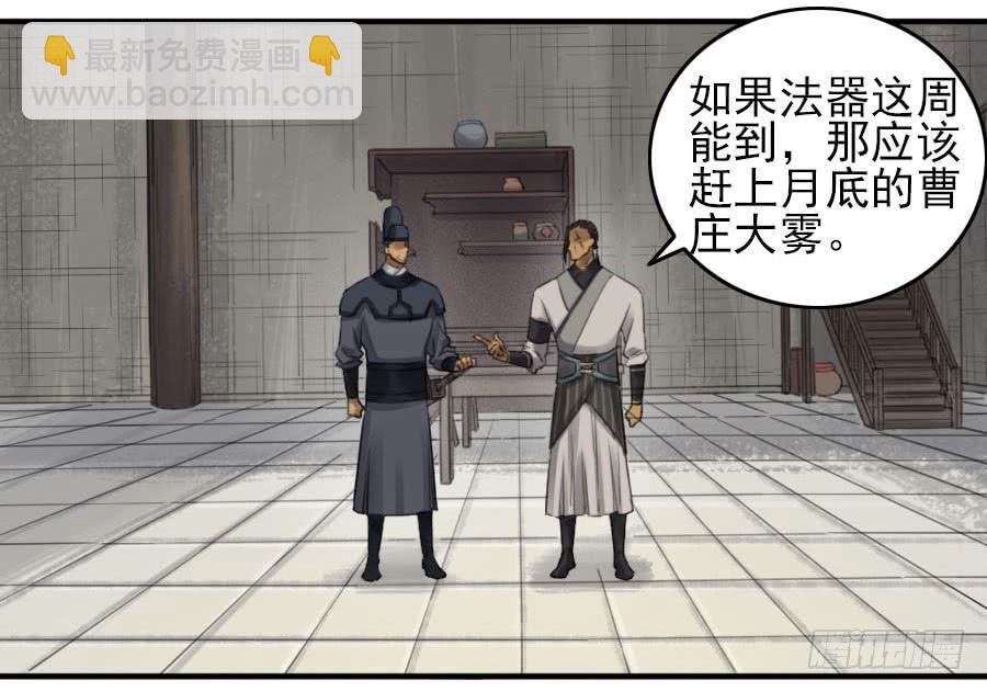 第一百一十五条：曹庄鬼患21