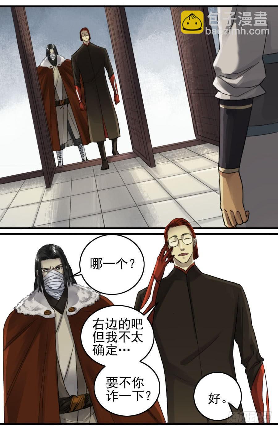 第一百一十五条：曹庄鬼患23