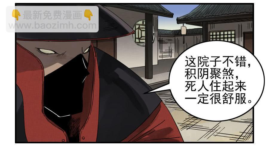 第一百一十五条：曹庄鬼患34