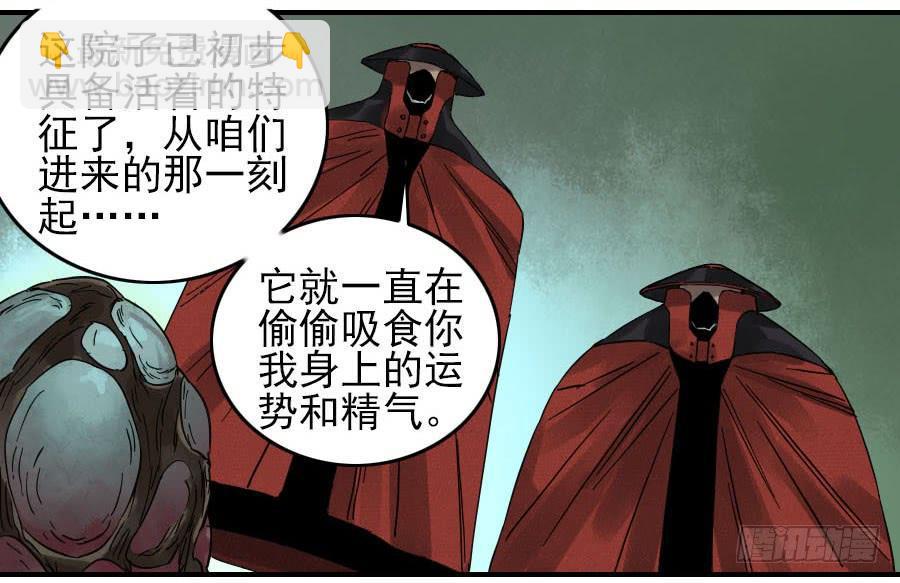 第一百一十五条：曹庄鬼患36