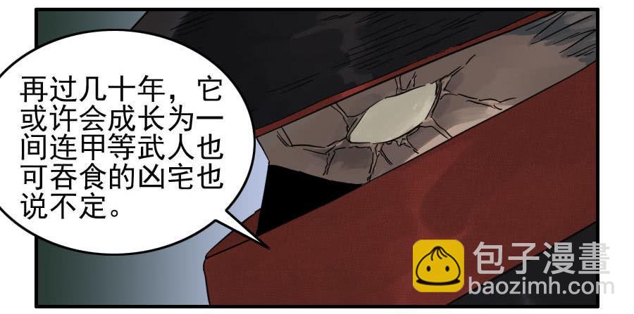 第一百一十五条：曹庄鬼患39