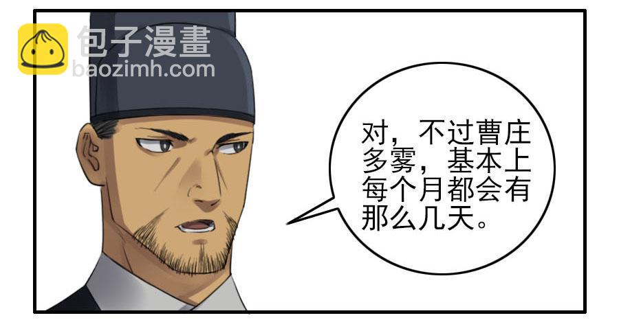 第一百一十五条：曹庄鬼患8
