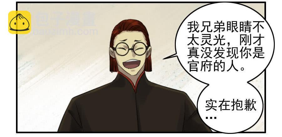 116 拉拢（周四加更）1