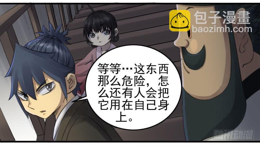 116 拉拢（周四加更）12