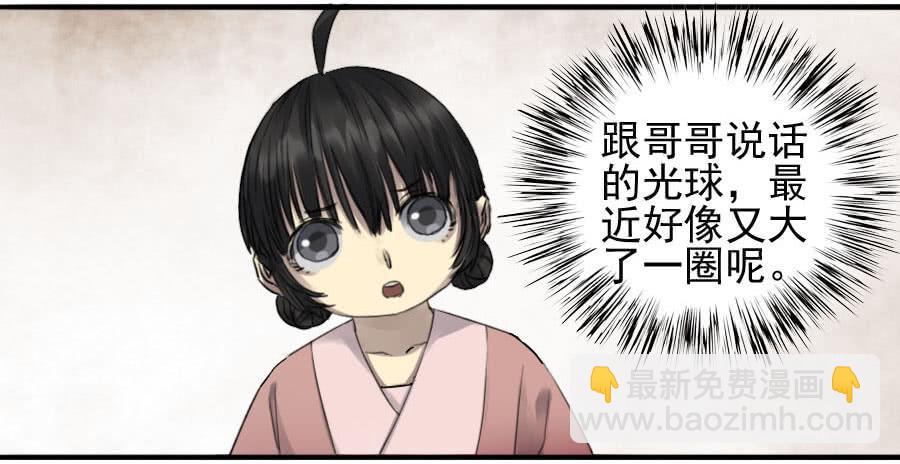 116 拉拢（周四加更）13