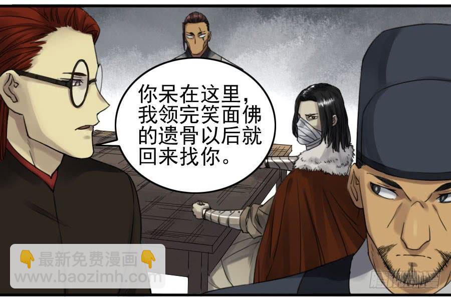 116 拉拢（周四加更）17