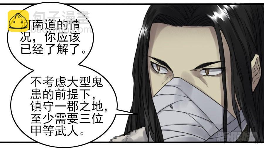 116 拉拢（周四加更）21